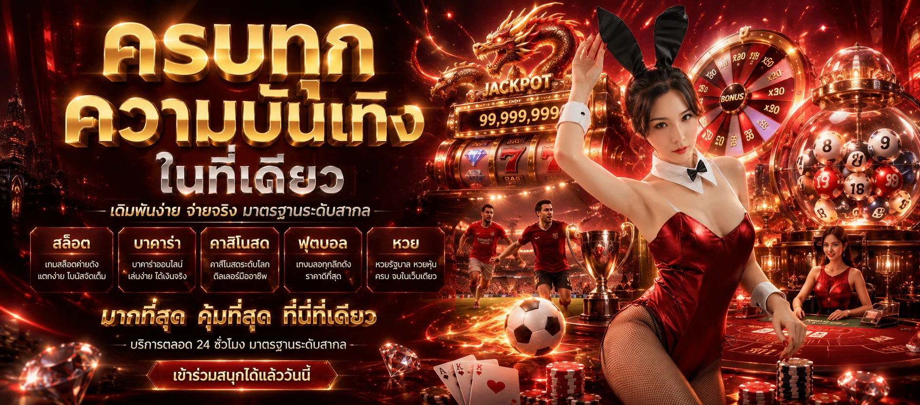 หน้าเว็บ UNEW9 รวมผลหวยวันนี้และเกมออนไลน์ในเว็บเดียว